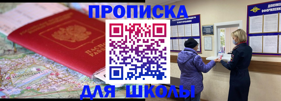 временная регистрация поиск в Закаменске